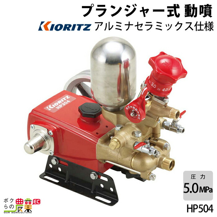 共立　噴霧器 楽天市場】単体 噴霧器 共立 噴霧機 HP404 動力噴霧器 プラン