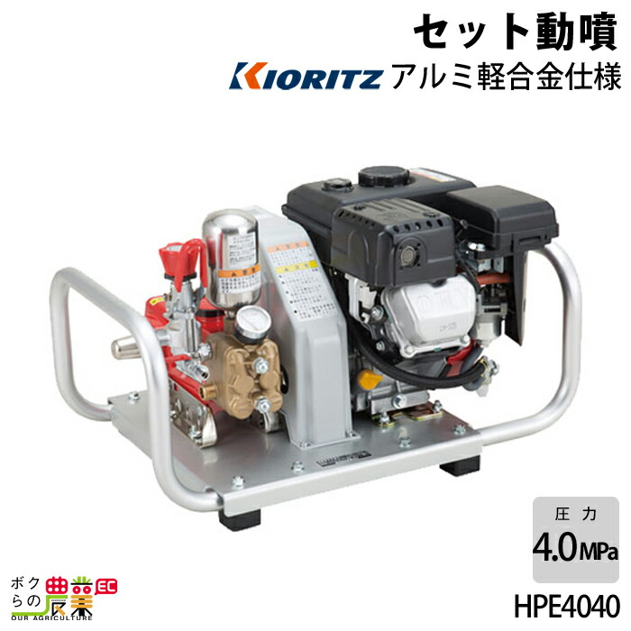 エンジン式 噴霧器 背負い式 噴霧器 動噴 動力噴霧器 丸山製作所