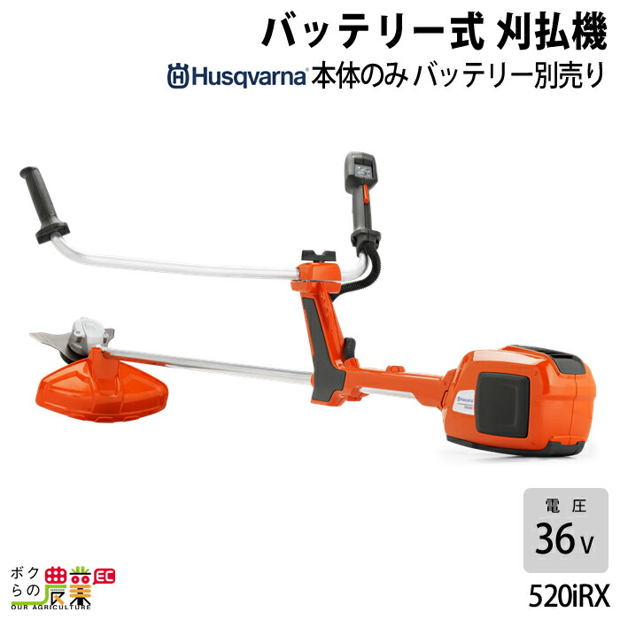 楽天市場】【先着順純正チップソープレゼント】ハスクバーナ