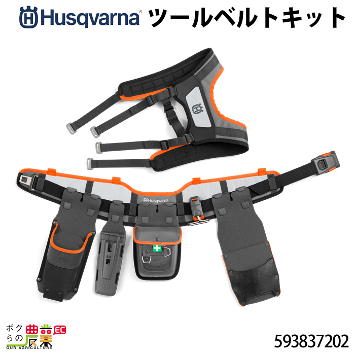 楽天市場】ハスクバーナ OGIO 2024 チーム コンプ ベルト