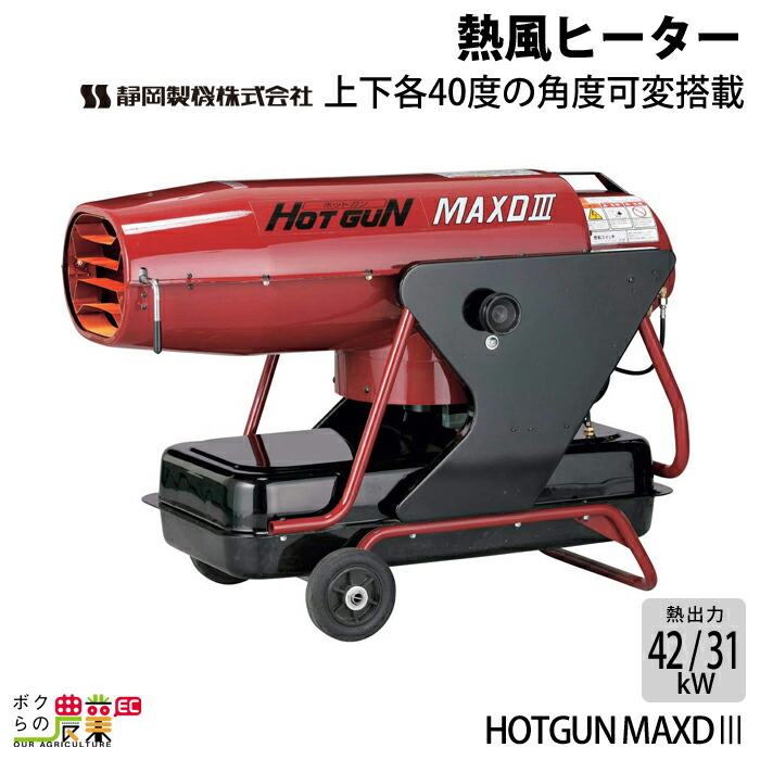 静岡製機 赤外線オイルヒーター VAL6 PK II 業務用ジェットヒーター VAL6シリーズ | 赤外線ヒーター | 業務用熱機器（灯油ヒーター