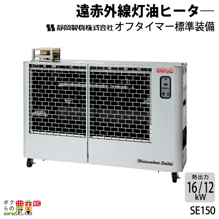 楽天市場】遠赤外線電気ストーブ ホカットe WPS-30A 3相200V 業務用