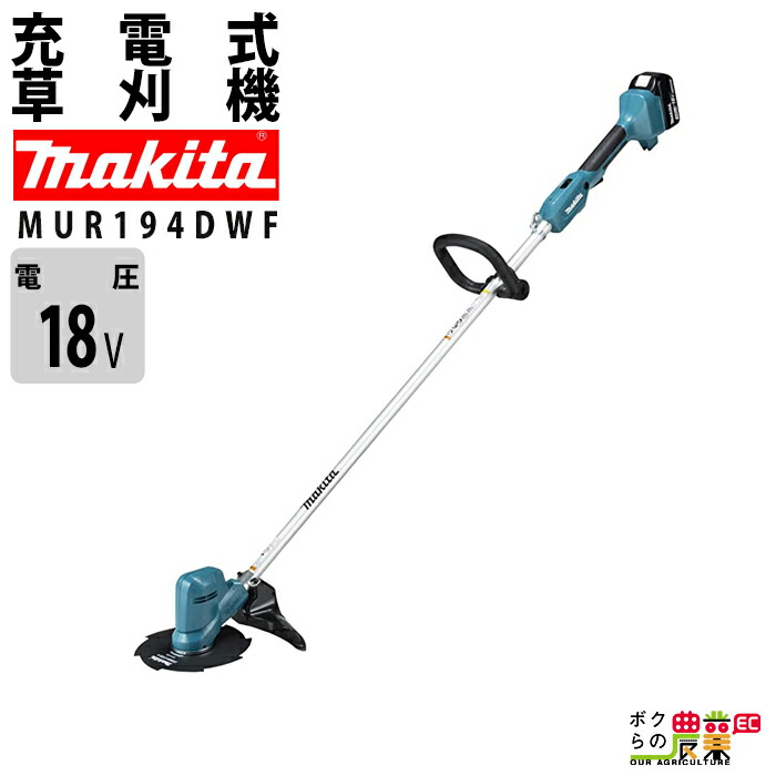 楽天市場】マキタ 充電式 草刈機 18V MUR190SDSF エンジン22