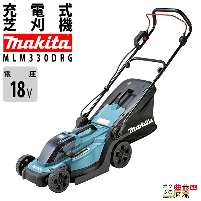 マキタ MAKITA MLM460D 本体のみ 充電式芝刈機 電動工具 ★ MLM460D | 株式会社マキタ