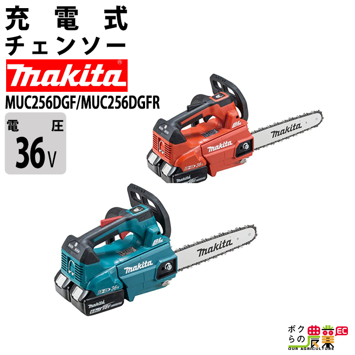 楽天市場】マキタ チェーンソー マキタ 充電式 チェーンソー MUC353DZ