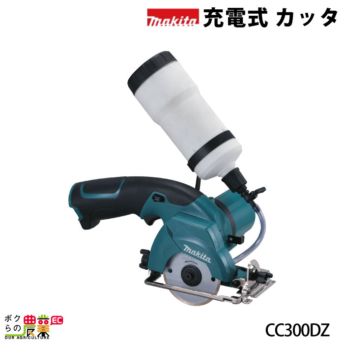 マキタ 充電式 カッタ CC300DZ 13,973円