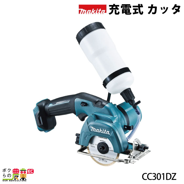 マキタ 充電式 カッタ CC301DZ