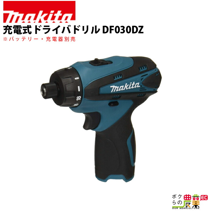楽天市場】マキタ makita 充電式 ドライバドリル DF487DRGX 楽天市場】マキタ makita 充電式 ドライバドリル DF487DRGX