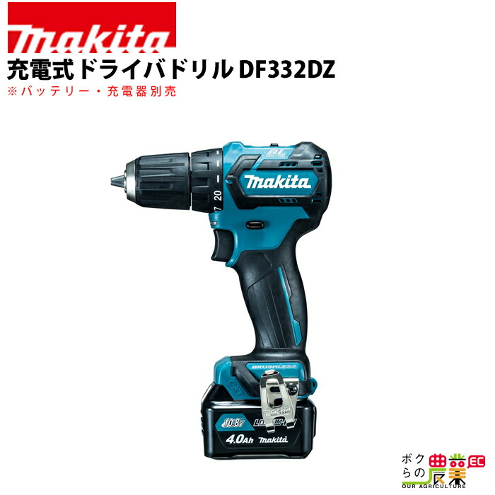 マキタ　DF458D df458dz-60-rf.jpg