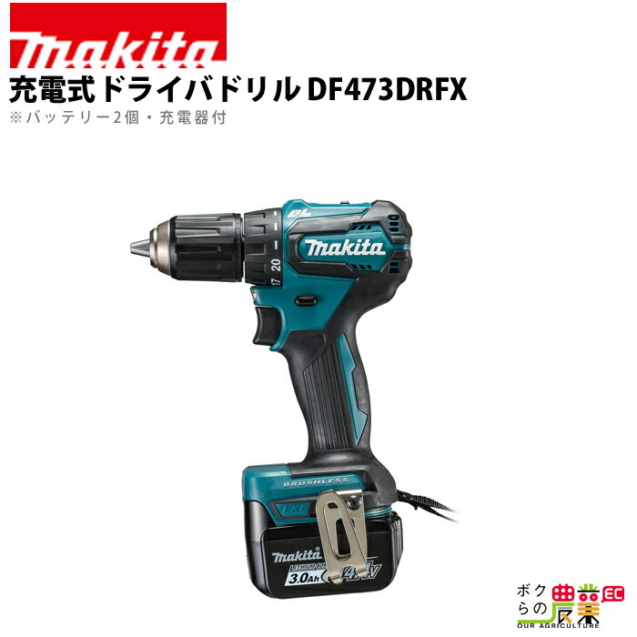 楽天市場】マキタ makita 充電式 ドライバドリル DF333DSHX : ボクらの