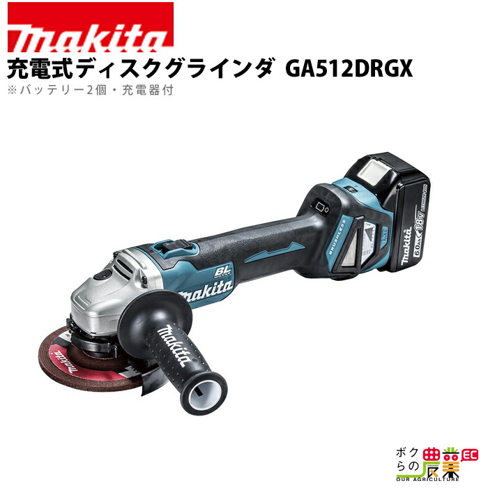 新品マキタ　充電式ディスクグラインダー　125mm マキタ GA002GZ 125mm 40V 充電式ディスクグラインダ スライド