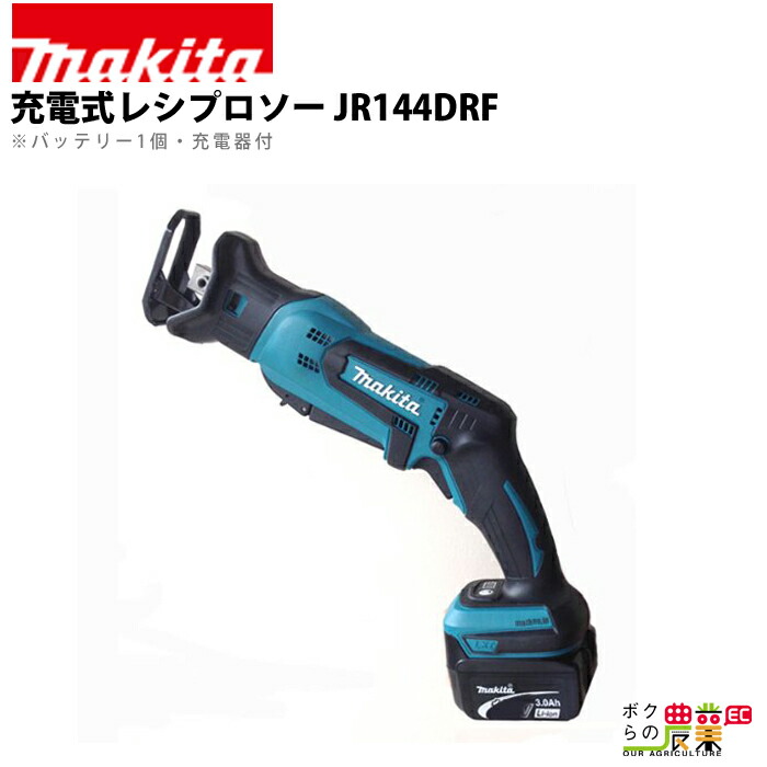 楽天市場】マキタ 充電式 レシプロソー JR187DRGX 切断機 DIY