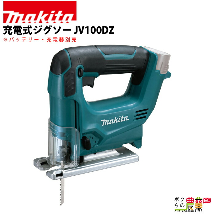 マキタ 充電式 ジグソー JV100DZ 切断機 DIY