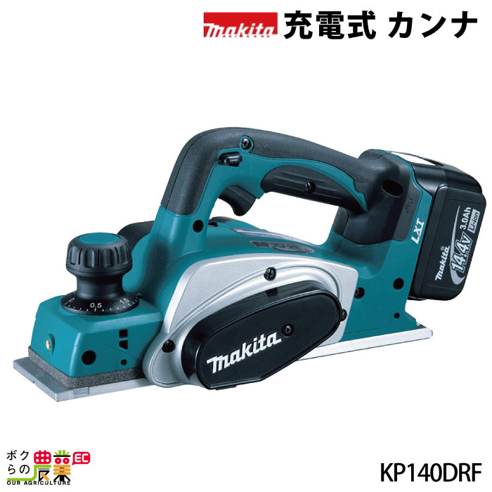 マキタ　82mm充電式カンナ　KP181DRG 楽天市場】【正規店】 マキタ 充電式カンナ KP181DRG 82mm 高トルク