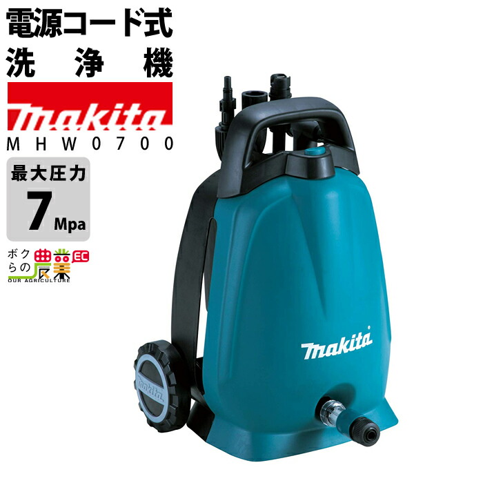 MHW0820 50/60Hz 100V 高圧洗浄機 マキタ(Makita) マキタ makita 高圧洗浄機（高機能タイプ）100V 50/60Hz共用 5m