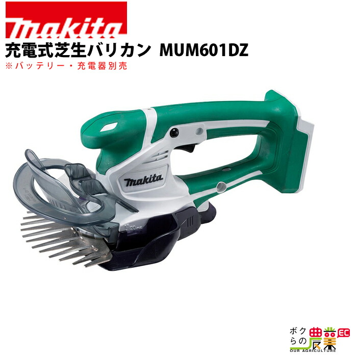 お求めやすく価格改定 刈込幅500mm マキタ makita 本体のみ 返品種別A MUH503SDZ