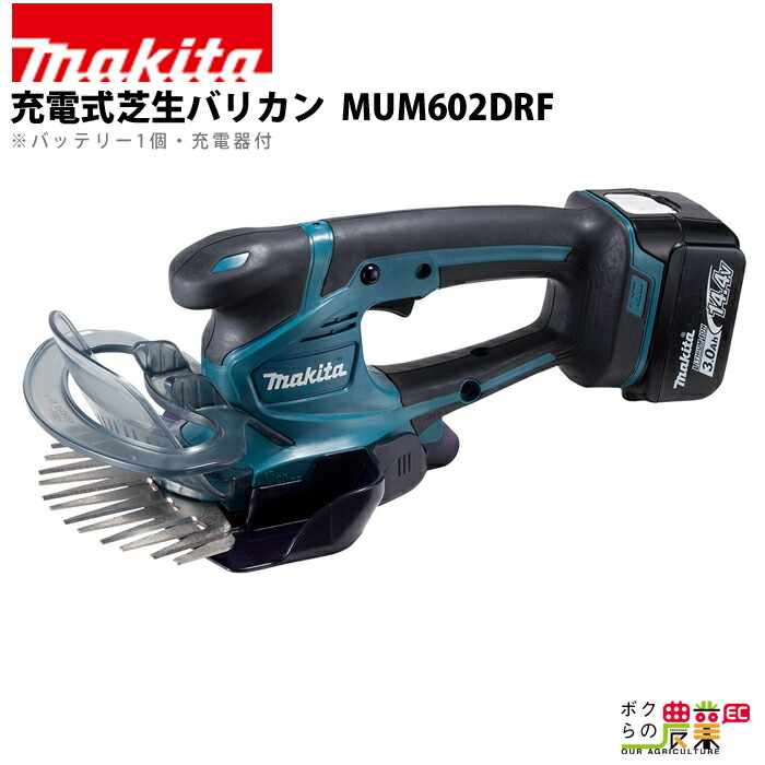 【楽天市場】マキタ 芝バリカン MUM604DZ 本体のみ 18V