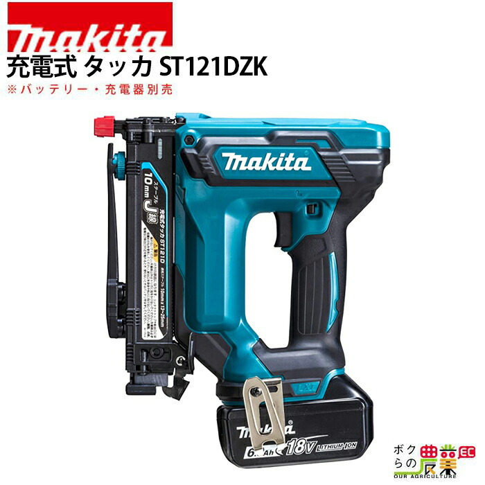 楽天市場】(マキタ) 充電式タッカ ST312DZK 本体＋ケース付 18V