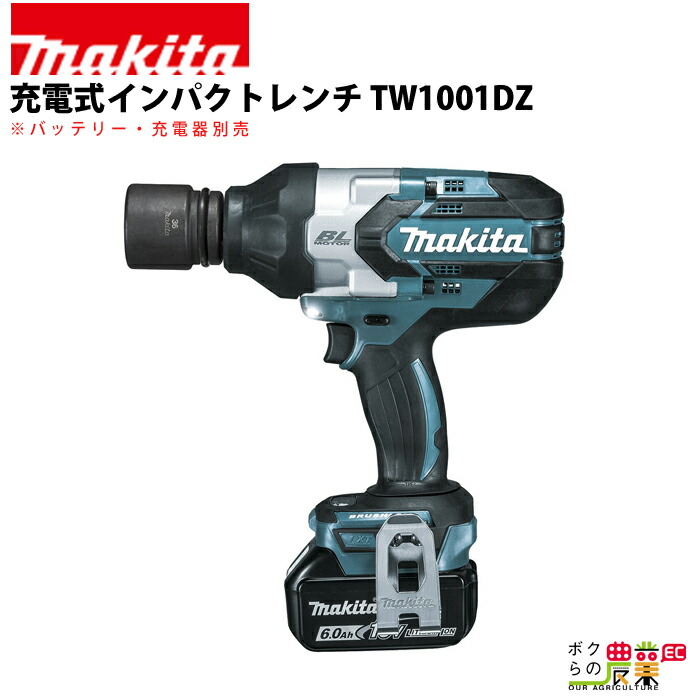 楽天市場】マキタ 充電式 インパクトレンチ TW1001DRGX : ボクらの農業 楽天市場】マキタ 充電式 インパクトレンチ TW1001DRGX : ボクらの農業