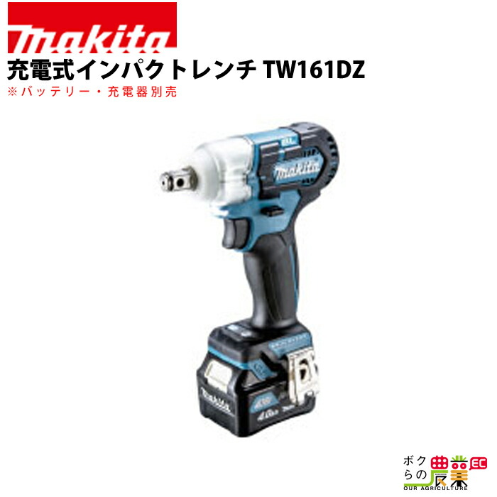 楽天市場】マキタ電動工具 10.8V充電式インパクトレンチ【角