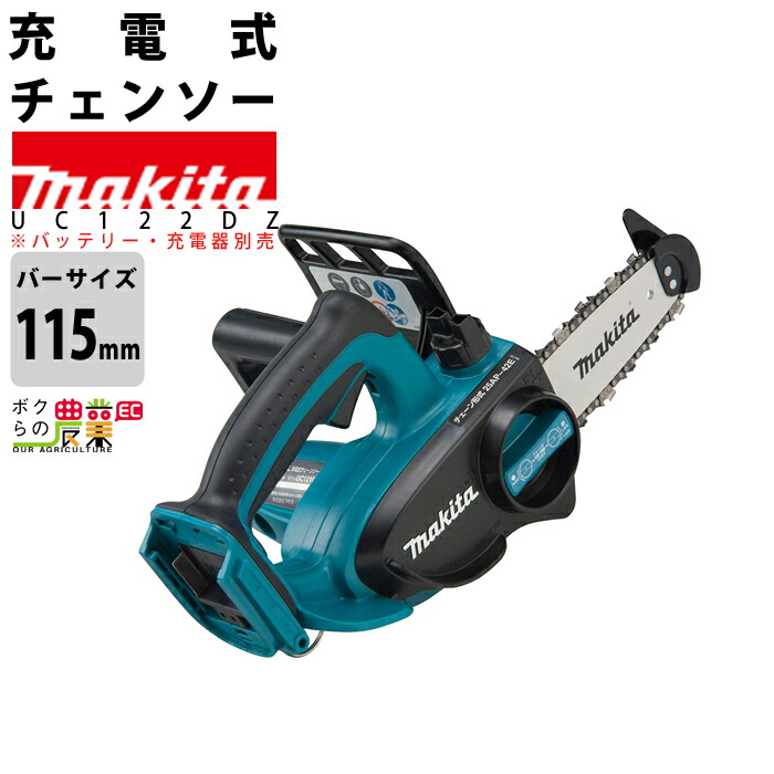 楽天市場】マキタ 充電式 チェーンソー 18V MUC204DRGX 25AP 青 楽天市場】マキタ 充電式 チェーンソー 18V MUC204DRGX 25AP 青