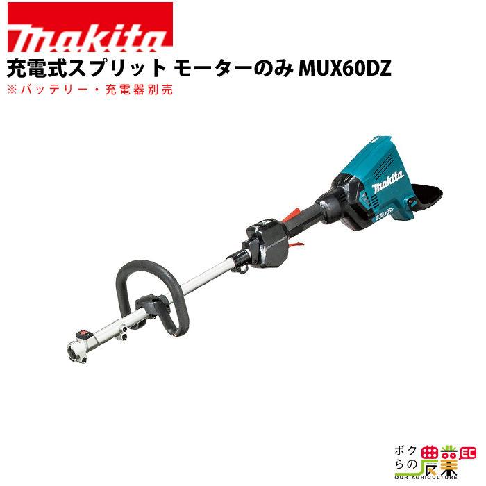 品質が完璧 入荷未定 マキタ 40Vmax 充電式 草刈機 255mm MUR007GRM fucoa.cl