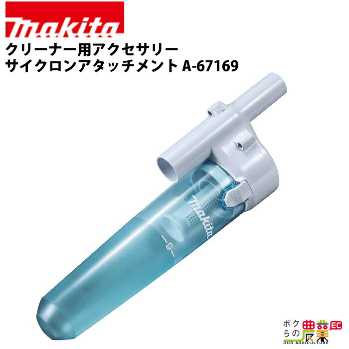 ある様 RITAO CHAN商品 ヨドバシ.com - マキタ makita 125932-1 [充電式