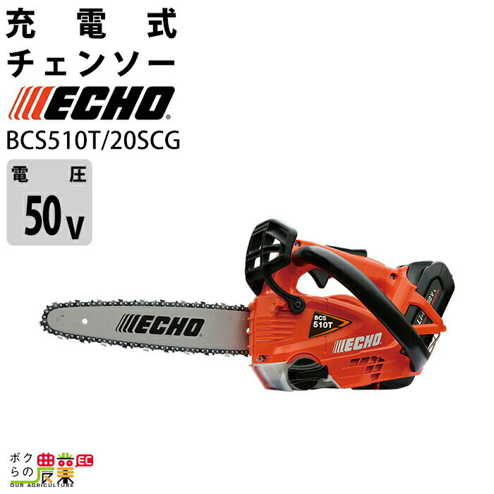 エコー　50Vリチウムイオン2Pバッテリー　LBP-50-250G エコー 50V リチウムイオン 2Pバッテリー LBP-50-250G