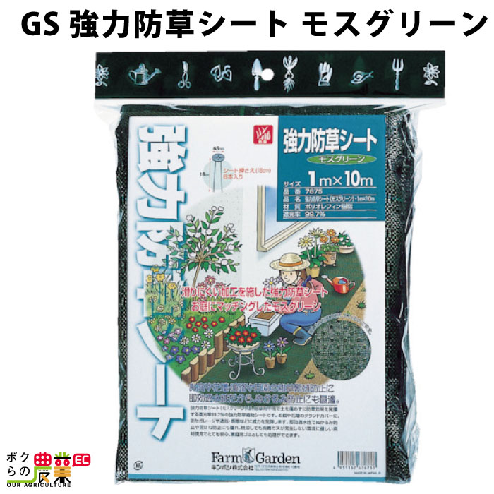 楽天市場 ｇｓ 強力防草シート モスグリーン ボクらの農業ec楽天市場店