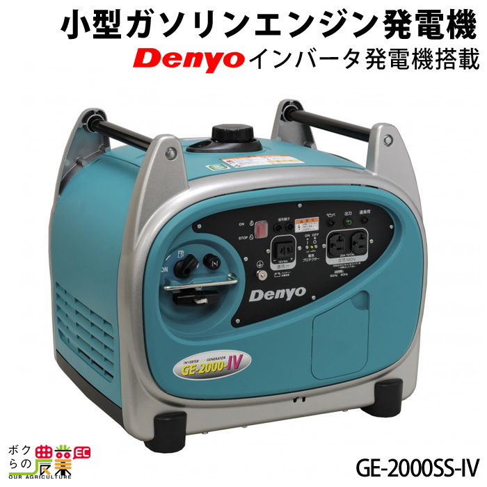 楽天市場】デンヨー ガソリン エンジン 発電機 GE-1800SS-IV 小型 1.8