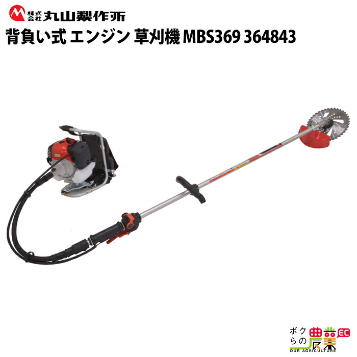 値下げ】 丸山製作所 M-Line エンジン式 刈払機 MLB260U 肩掛式 両手ハンドル 26cm3 discoversvg.com