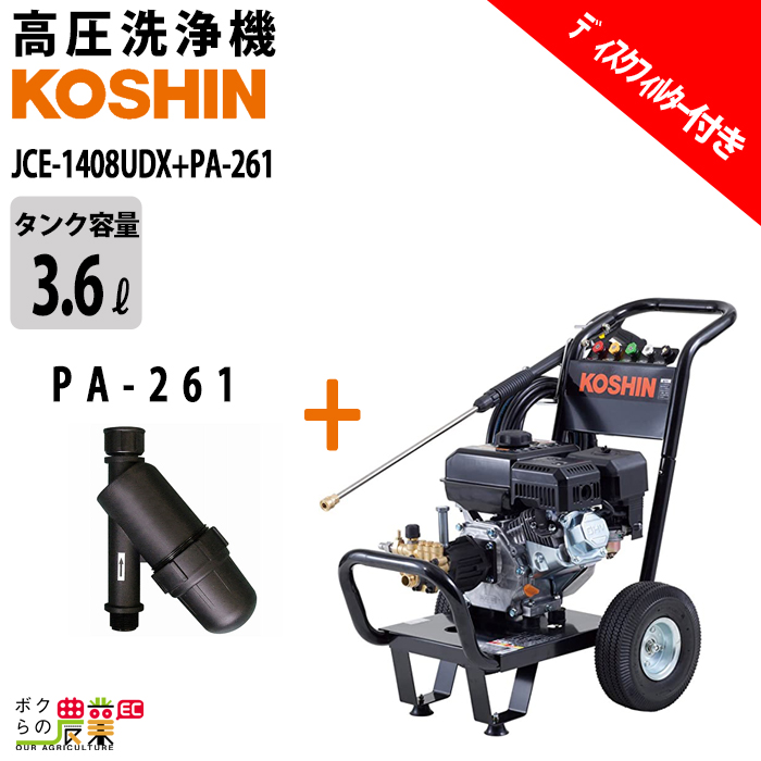 楽天市場】工進 KOSHIN 高圧洗浄機JCE用 パイプクリーニングホース PA