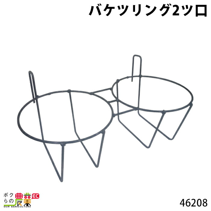 バケツリング 2ツ口 餌食 管理 給飼 エサ 46208 バケツリング 2ツ口 餌食