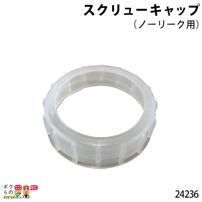 楽天市場】KN牛乳パック用キャップK−533ホワイト : 川端
