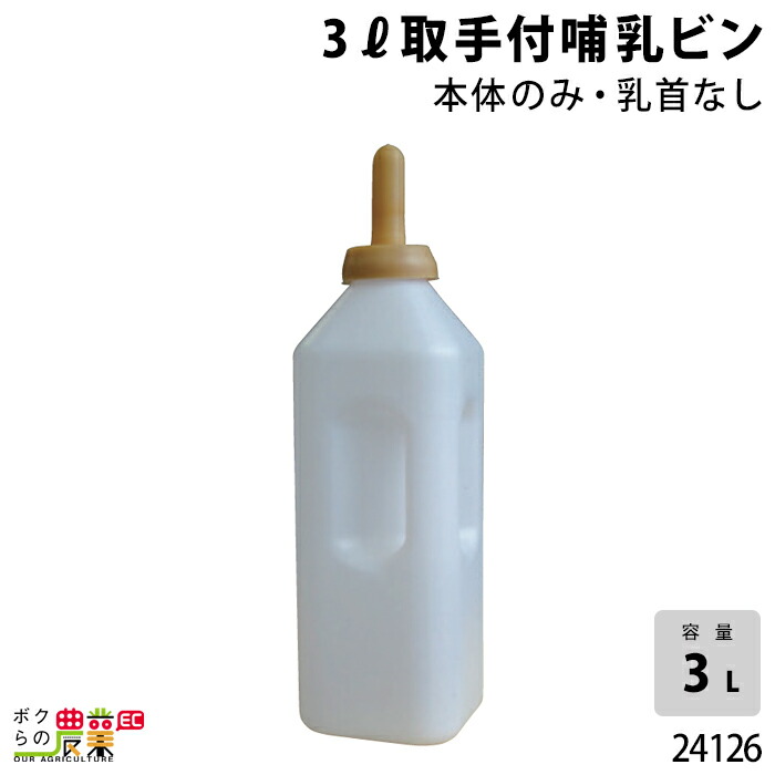 畜産　哺乳バケツ　２個セット 楽天市場】哺乳 バケツ 【 期間限定｜ハンギングミルク1(乳首2個