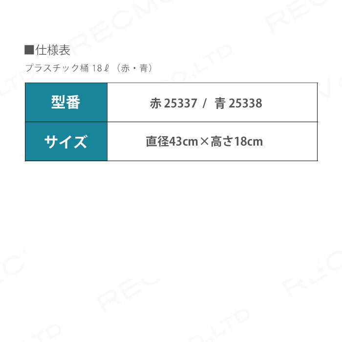 農業役目 プラスティック井戸釣瓶 18リットル 朱塗 青 手桶 槽 餌入れ 栄養供給 畜産 酪稼穡 牧畜 事業生体 雌牛 豚 養豚 家畜 畜産用面目 酪農用品 任用 アグリカルチャー 農お役目 レクモ ボクらの農業 Acilemat Com