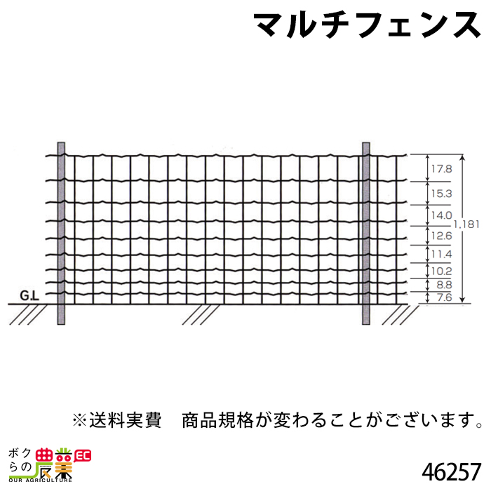 楽天市場】畜産用 放牧用フェンス 845-12 46261 高さ114cm 畜産 酪農