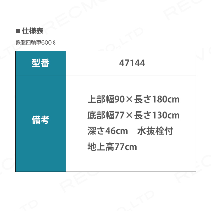 鉄製四輪車 600リットル 四輪車 4輪車 運搬車 鉄製 飼料運搬車 畜産用品 酪農用品 Sandjfisheries Co Uk