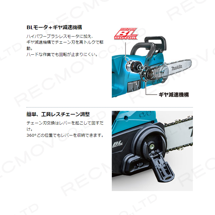 超定番 マキタ makita 充電式チェンソー 本体のみ バッテリ 充電器別売