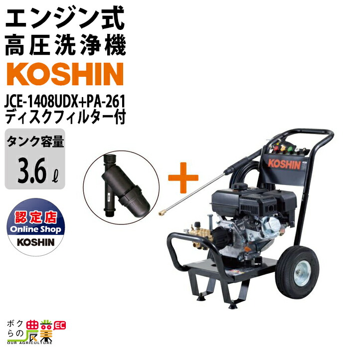 定番のお歳暮 工進 KOSHIN 充電式高圧洗浄機用 フォームノズル PA-427