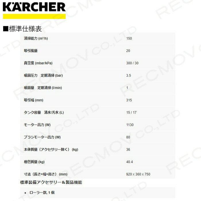 絶対一番安い ケルヒャー 手押し式 カーペット洗浄機 Brc 30 15 C 1 008 055 0 業務用 掃除機 Karcher レクモ ボクらの農業 在庫あり 即納 Www Balloonylandkw Com