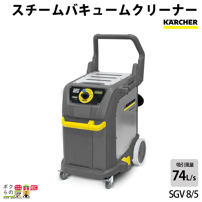 超特価sale開催】 さくらショップケルヒャー KARCHER スチーム