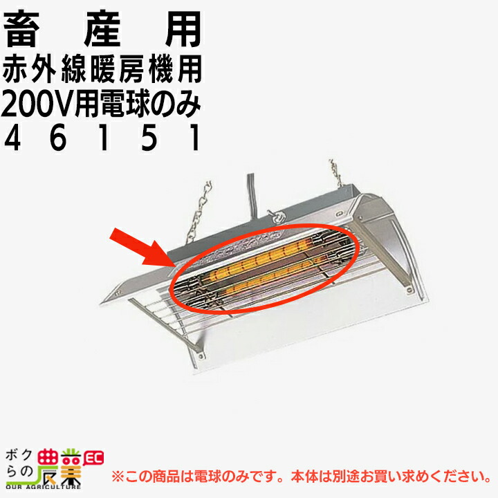 楽天市場】《法人限定》パナソニック 家畜用 コルツヒーター 3相
