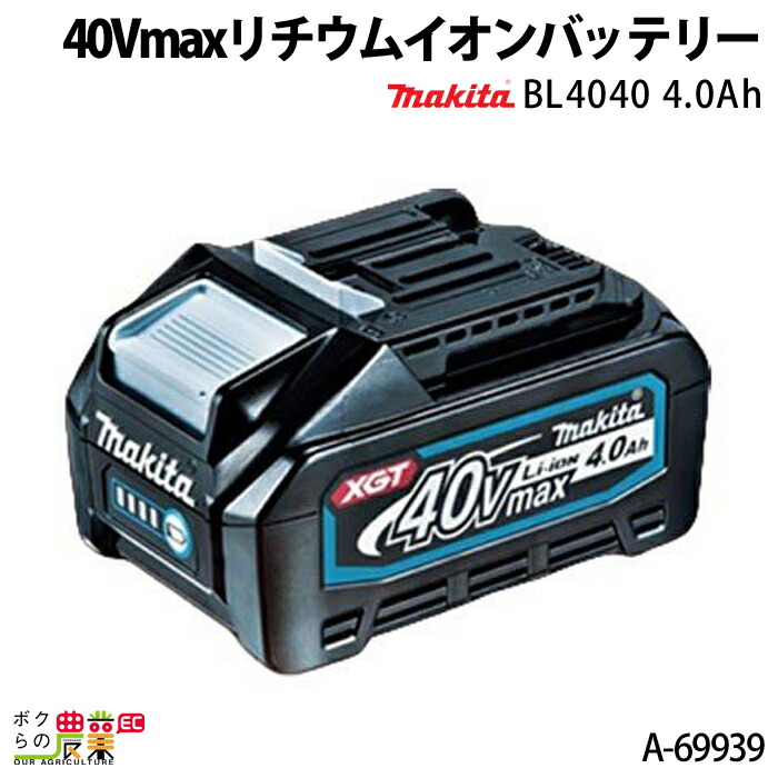 100%正規品 マキタ makita 40Vmax用 急速充電器 DC40RA 純正 USB端子付 discoversvg.com