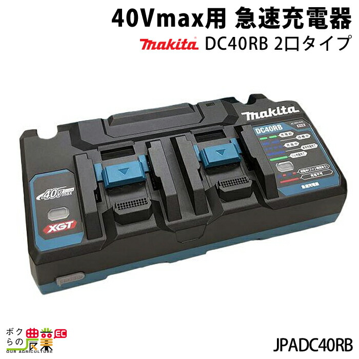 楽天市場】マキタ パワーソースキット XGT3 A-71978 バッテリ 楽天市場】マキタ パワーソースキット XGT3 A-71978 バッテリ