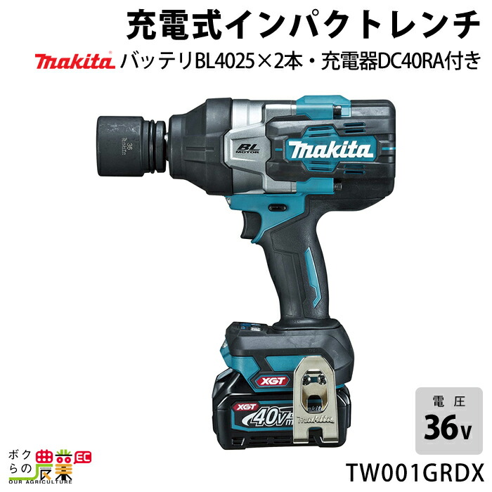 楽天市場】マキタ makita 充電式 インパクトレンチ TW700DZ 本体のみ 電動工具 穴あけ レンチ 充電式 DIY :  ボクらの農業EC楽天市場店