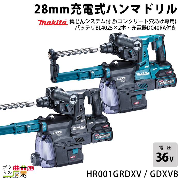 賜物 amanマキタ 充電式ハンマドリル14.4V 18mm ハツリ可 SDS バッテリ