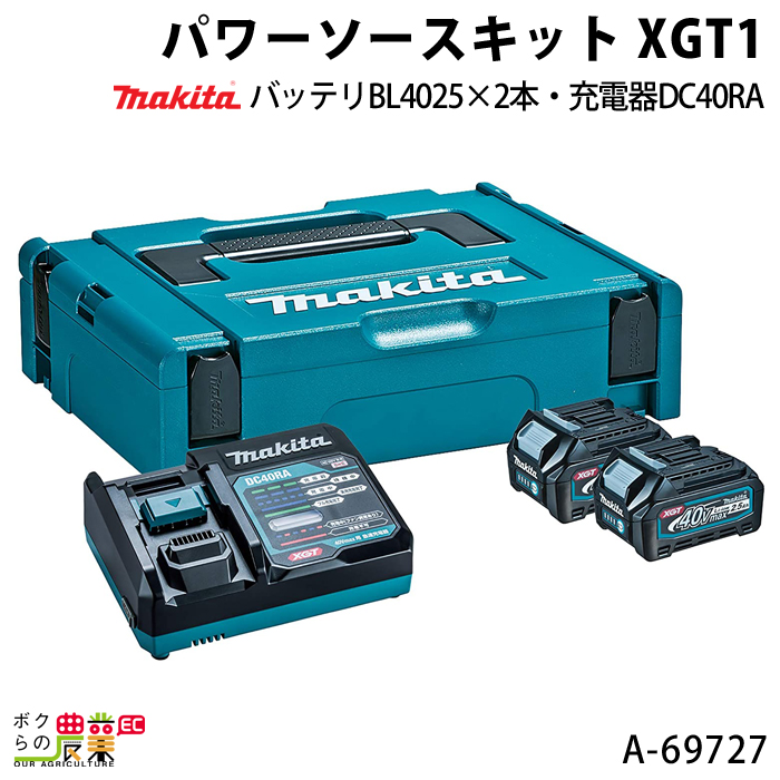 【楽天市場】マキタ パワーソースキット XGT6 A-72039 バッテリ 