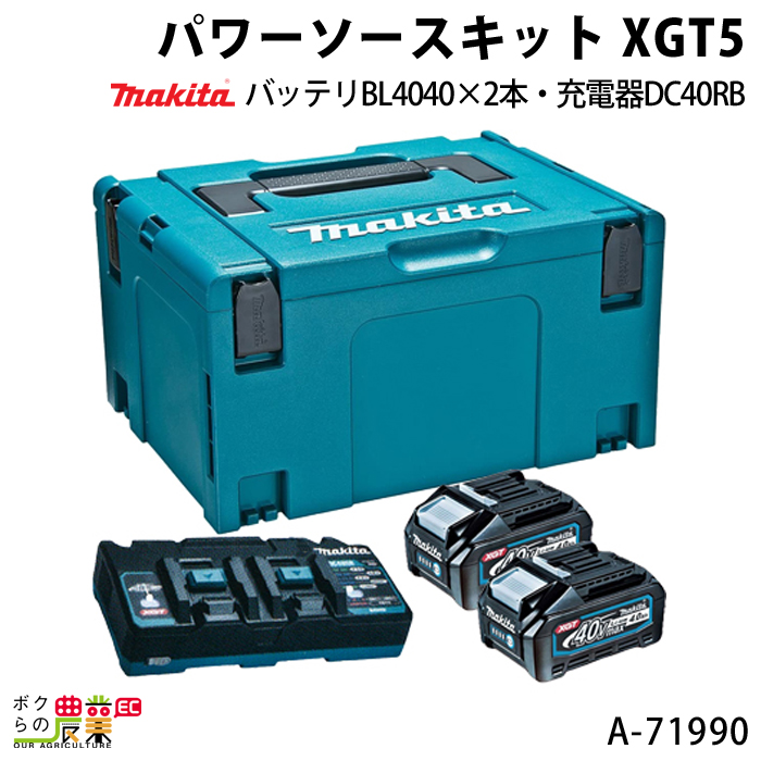 【楽天市場】マキタ パワーソースキット XGT4 A-71984 バッテリ