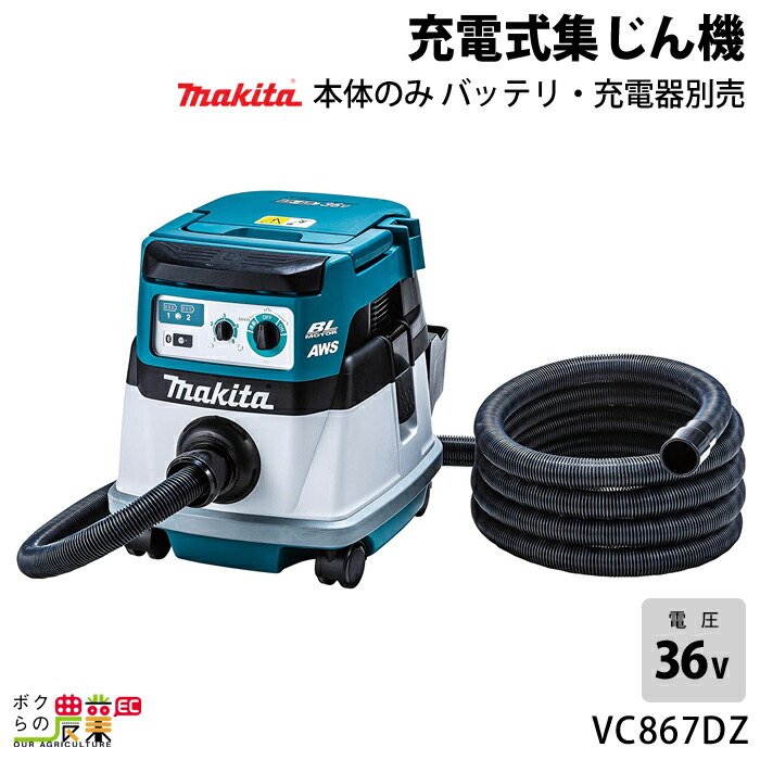 高価値 マキタ ③新品 KS514DZ+VC867DZ バッテリ・充電器別売 容量8L ダストカバ－仕様+充電式集塵機 18V-125mm充電式防塵マルノコ  無線連動対応 - 丸のこ - hlt.no